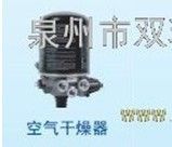 WABCO威伯科廈門(mén)金旅4324100940空氣干燥器[供應(yīng)]_工程機(jī)械、建筑機(jī)械_世界工廠網(wǎng)中國(guó)產(chǎn)品信息庫(kù)