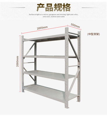 倉儲貨架定制 重型貨架與超市貨架的選擇與優勢