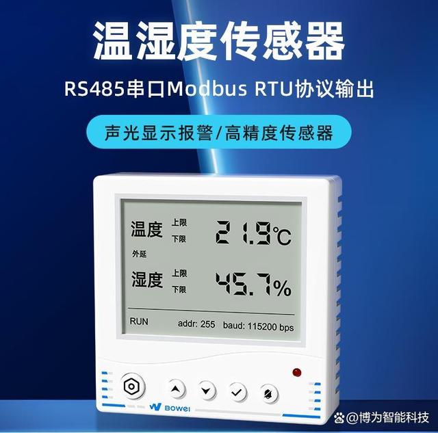 精準感知 智控環(huán)境——環(huán)境傳感器的應(yīng)用與前景